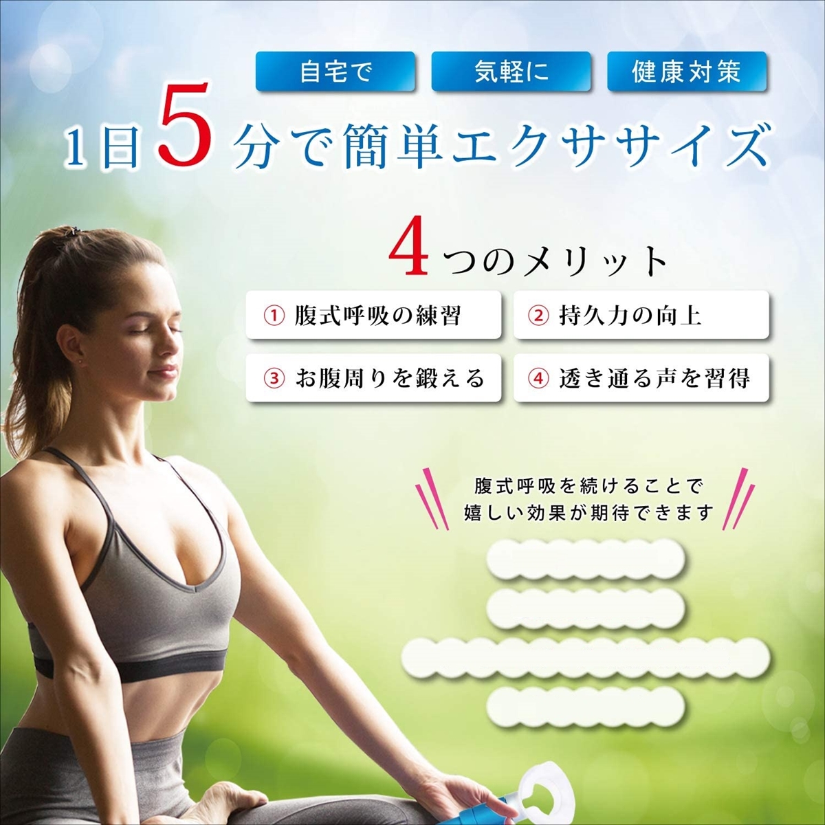 肺活量 ボイストレーニング 腹筋 腹式呼吸を鍛える1日5分で簡単エクササイズ｜horikku｜03
