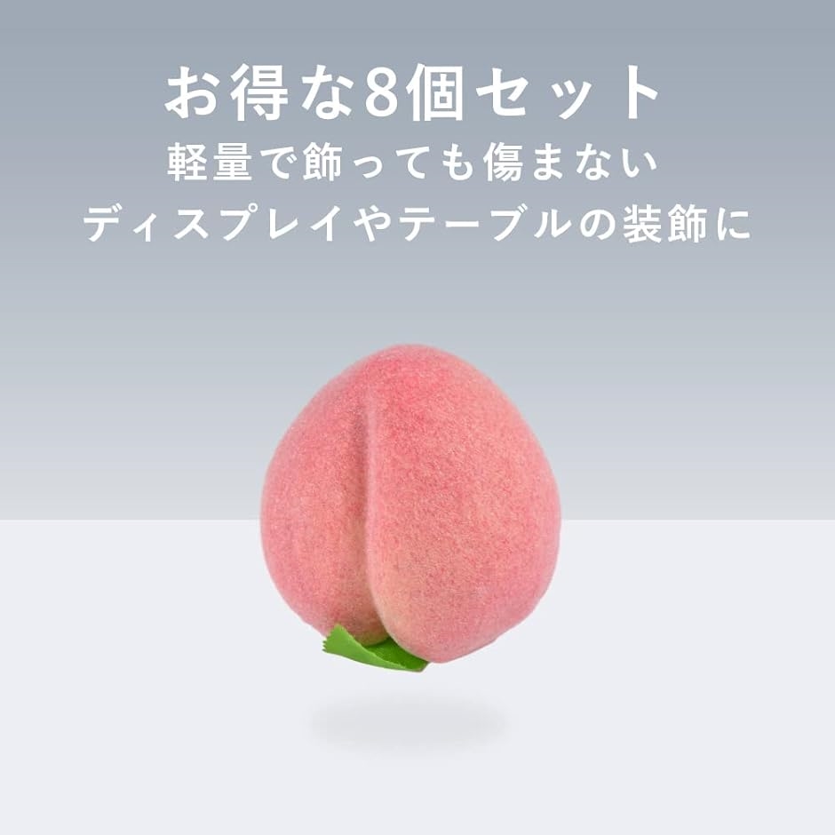 食品サンプル 桃 ピーチ ディスプレイ インテリア 小物 模型 展示