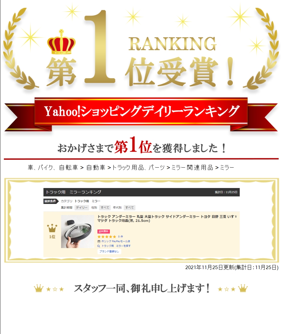 Yahoo!ランキング1位入賞】トラック アンダーミラー 丸型 大型トラック サイドアンダーミラー トヨタ 日野(黒, 21.5cm)  :2B8CW0NLWS:スピード発送 ホリック - 通販 - Yahoo!ショッピング