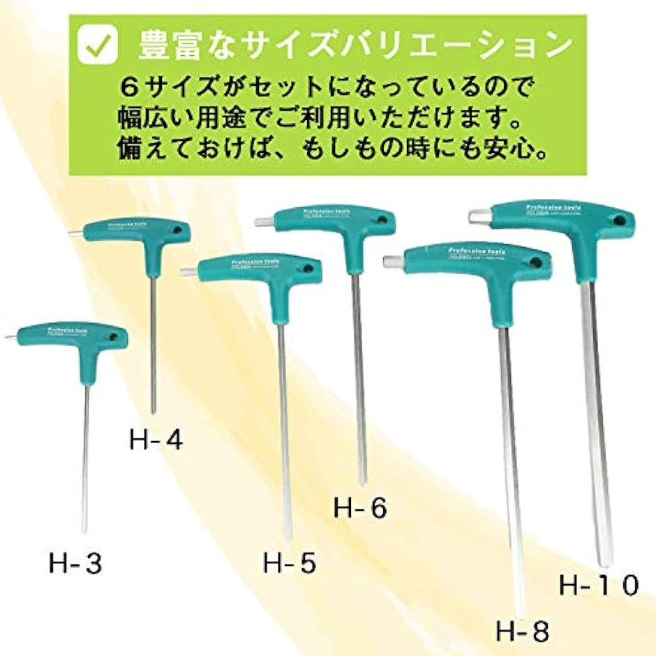 T型 六角レンチ セット ハンドル付き 棒 スパナ メンテナンス 収納