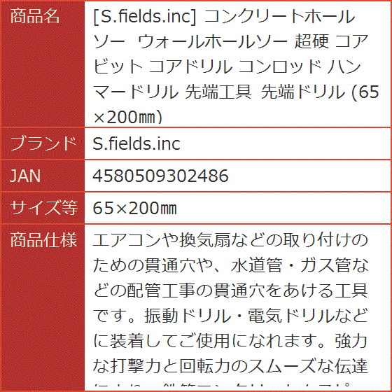 エアコン ホールソー 65mmの商品一覧 通販 - Yahoo!ショッピング