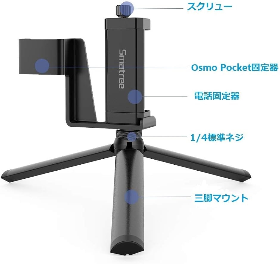Dji Osmoポケット 2/1 ホルダーマウント 拡張ホルダー 1/4インチネジ