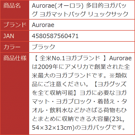 オーロラ 多目的ヨガバッグ ヨガマットバッグ リュックサック