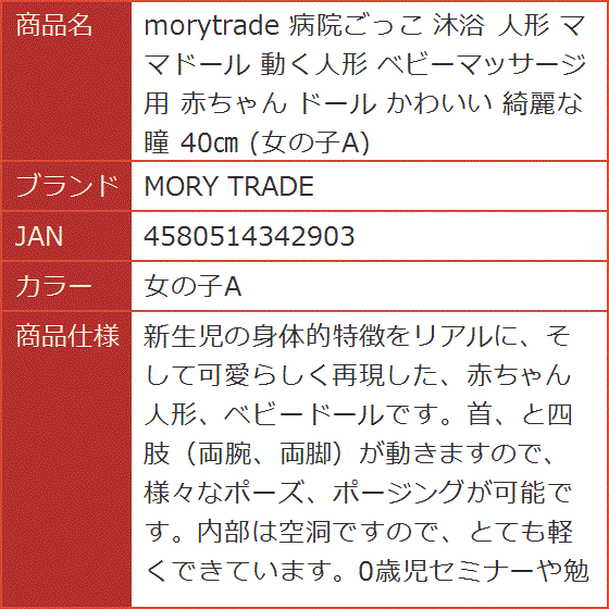 【Yahoo!ランキング1位入賞】morytrade 病院ごっこ 沐浴 人形 ママドール 動く人形 ベビーマッサージ 用( 女の子A)｜horikku｜11