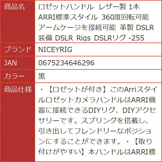 ロゼットハンドル レザー製 1本 ARRI標準スタイル 360度回転可能 アームケージを接続可能 革製 DSLR 装備 Rigs MDM( 黒) :  2b8d0nv8vx : スピード発送 ホリック - 通販 - Yahoo!ショッピング