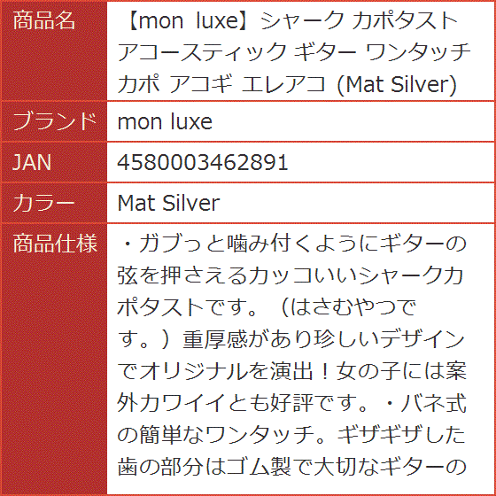 シャーク カポタスト アコースティック ギター ワンタッチ アコギ