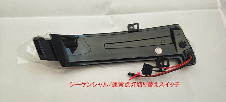 【互換品】 ベンツ適合 シーケンシャルとノーマル点滅切替SW付き LED 流れる ドアミラー ダイナミック ウインカー 車検対応の画像