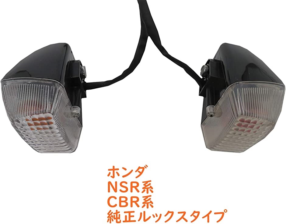 HONDA純正　CBR 250RR MC22 ウインカーセット1️⃣ ホンダ 純正 ノーマル タイプ NSR250 CBR250RR VFR ウィンカー