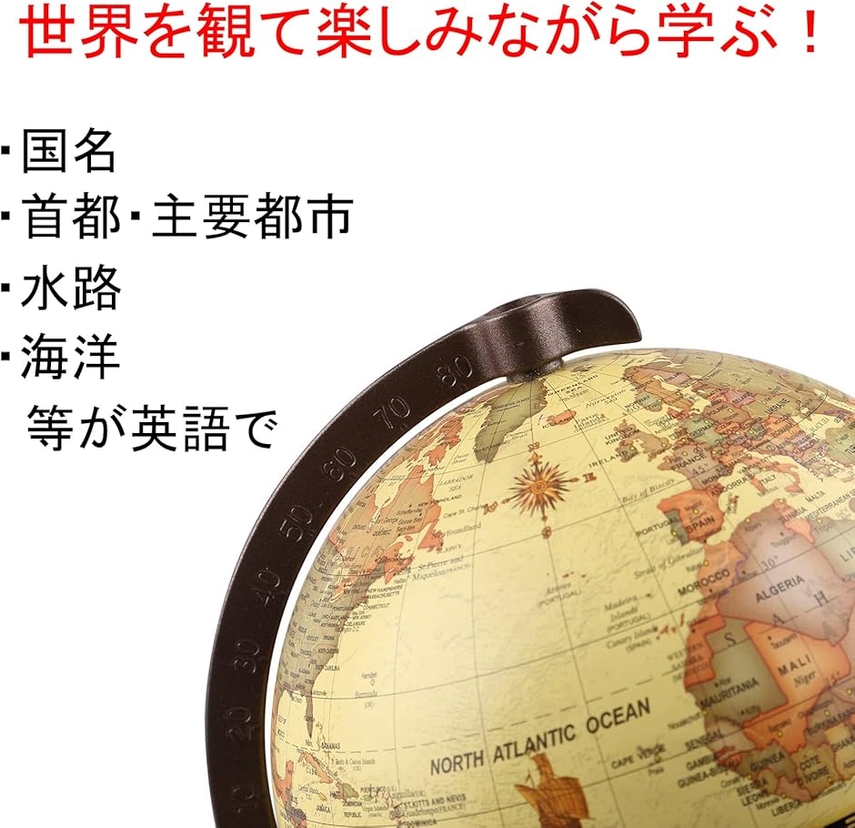 23.5cm アンティーク風 英語版 アルファベット表記 地球儀( クリーム色)｜horikku｜07