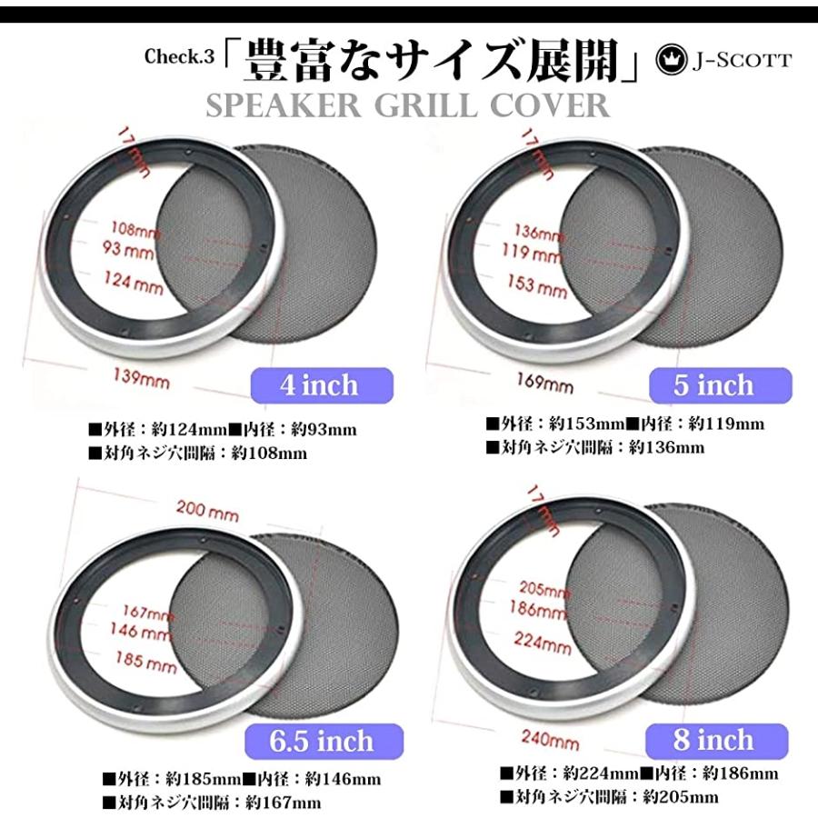 美しいスチールメッシュ スピーカー グリル カバー 選べる4サイズ / 3色 汎用 左右セット( ブラック,  6.5インチ)｜horikku｜06