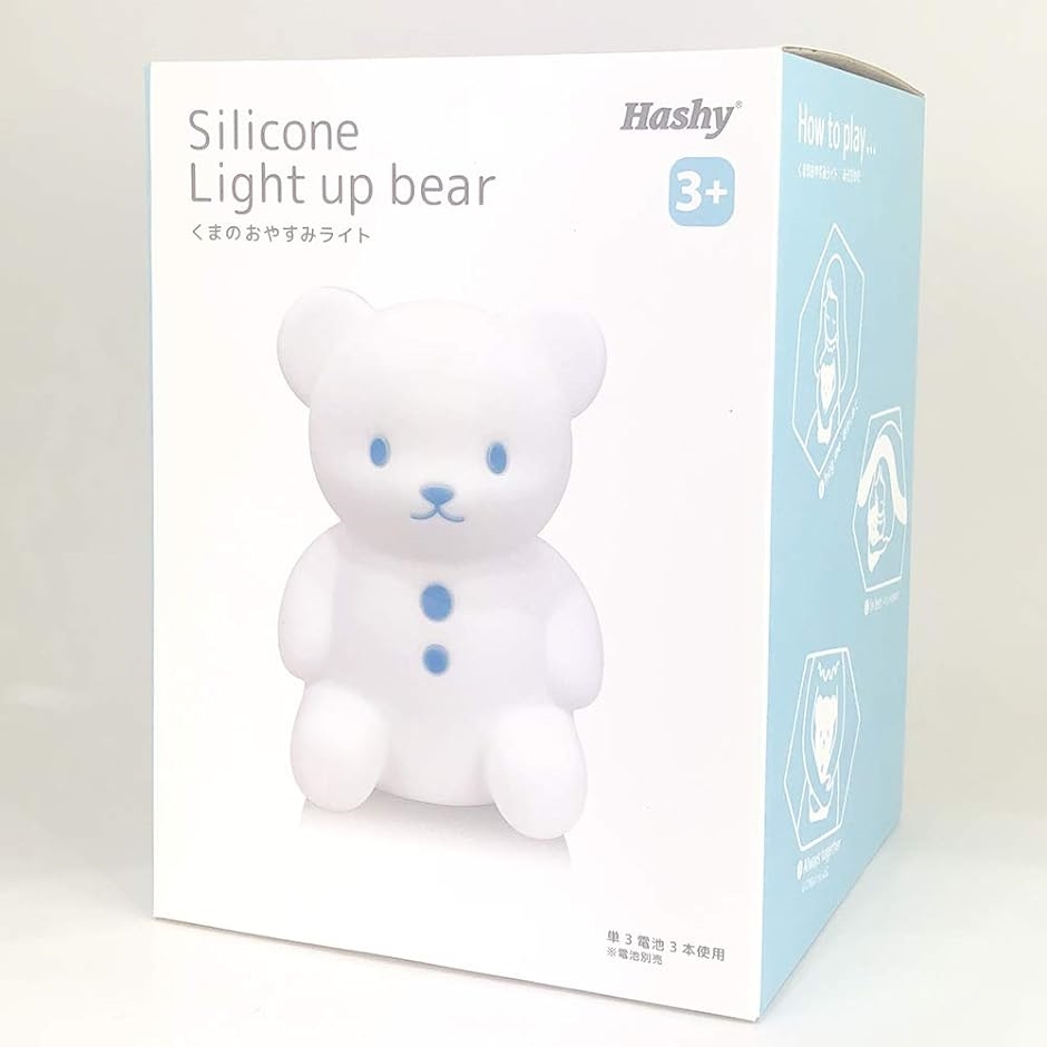 シリコン製 LEDライト くまのおやすみライト ブルー｜horikku｜02