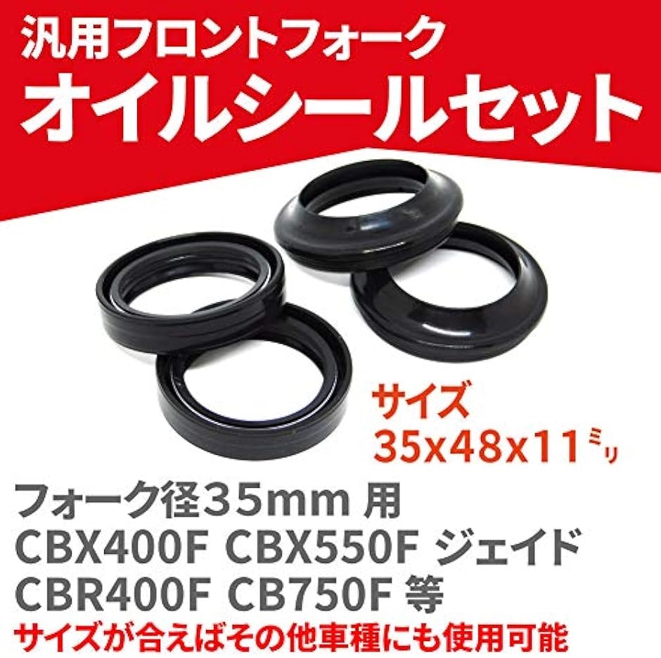 morytrade フロント フォーク オイル シール Φ 35 mm 汎用 ヤマハ VT(35 x 48 mm ホンダCBX CBR)  :2B8DTN8UDJ:スピード発送 ホリック - 通販 - Yahoo!ショッピング