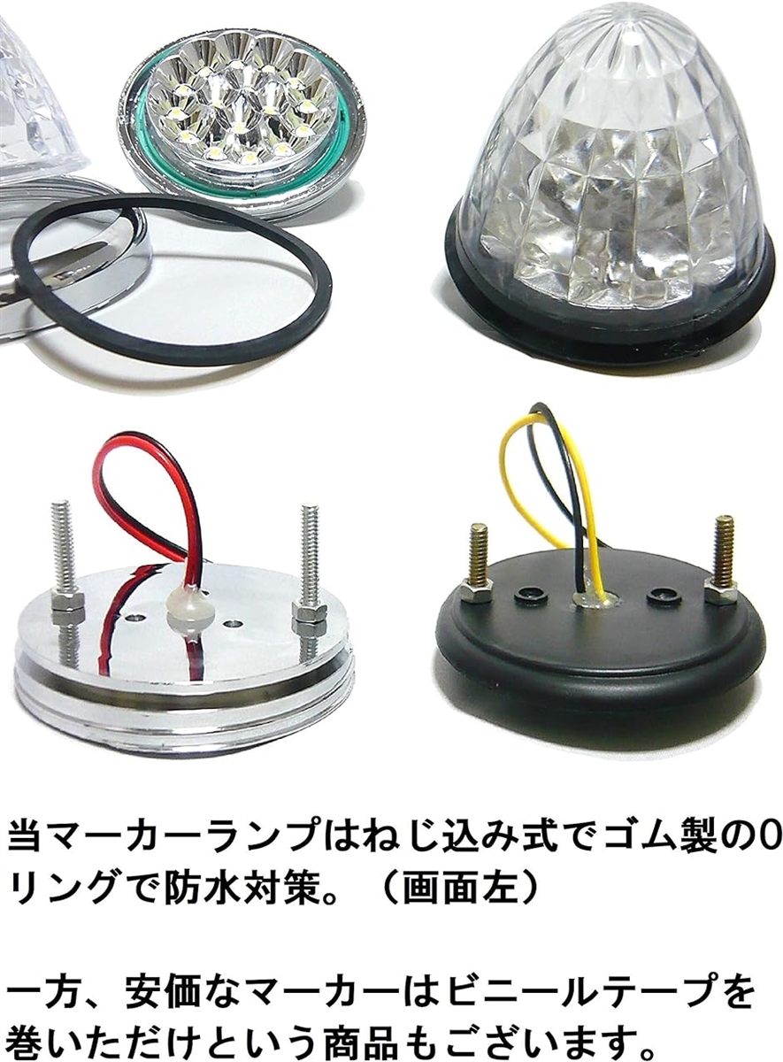 カスタマイズ 24V トラック用 LED マーカーランプ サイド 8面