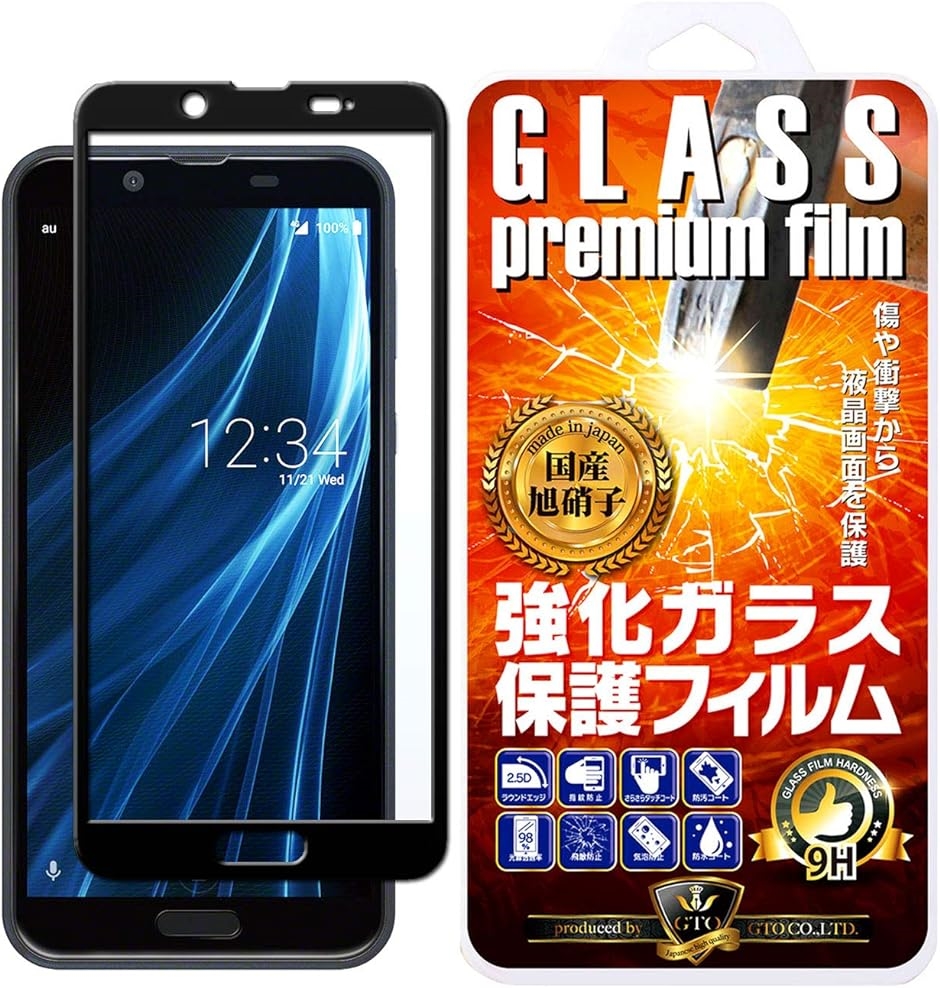 GTO3D全面保護液晶保護フィルム 耐指紋( ブラック,  AQUOS sense2 docomo SH-01L / au SHV43)｜horikku