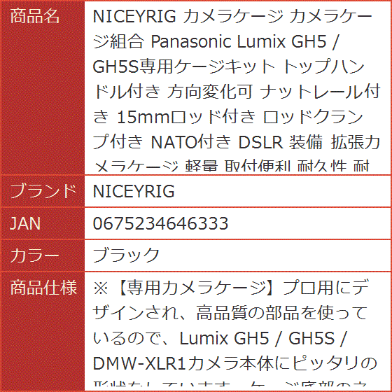 カメラケージ カメラケージ組合 Panasonic Lumix GH5 / GH5S専用ケージキット トップハンドル付き MDM( ブラック) :  2b8dx8fydr : スピード発送 ホリック - 通販 - Yahoo!ショッピング