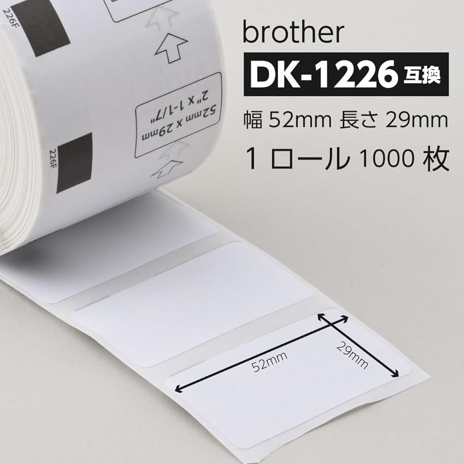 互換ラベル DK-1226 ブラザー brother QL-700 / QL-800 QL-820NWB 等に( 白,  10ロール)｜horikku｜02