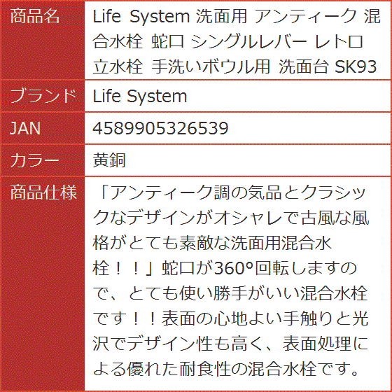 洗面用 アンティーク 蛇口 シングルレバー レトロ 立水栓 手洗いボウル用 洗面台 SK93( 黄銅) : 2b8f0qcnsh : スピード発送  ホリック - 通販 - Yahoo!ショッピング