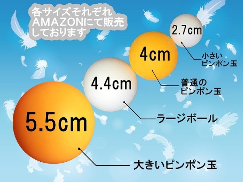 大きい ピンポン玉 55mm おもしろおもちゃ 卓球 ボール 黄 6個( 「 6個