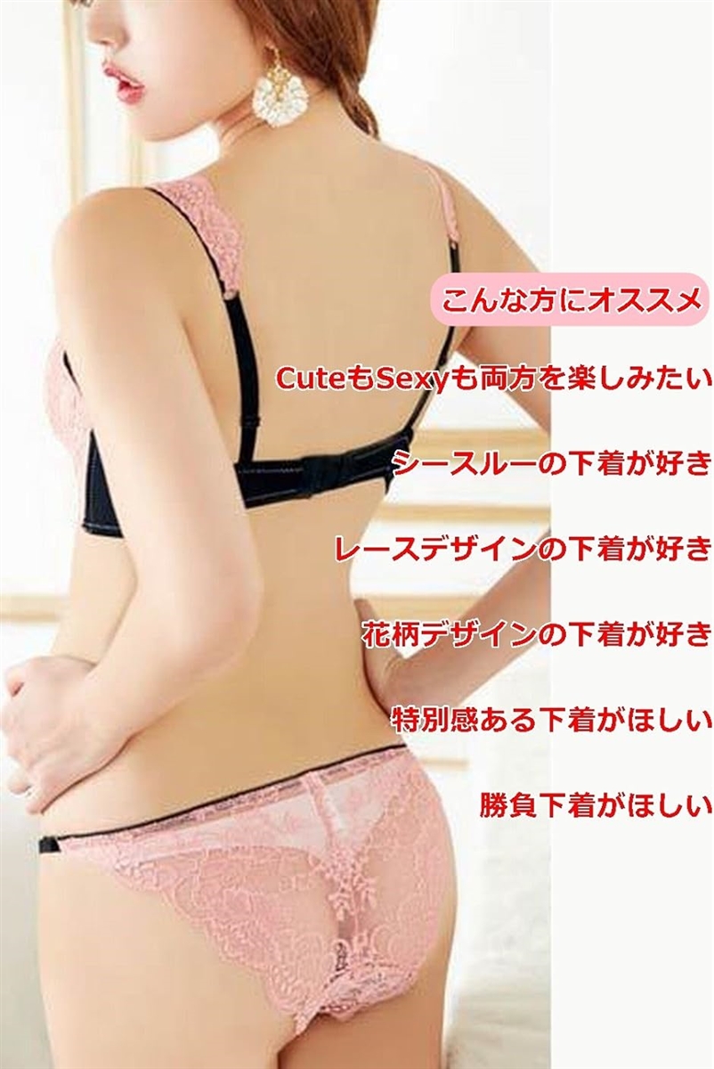 ブラジャー ショーツ セット かわいい 総レース セクシー シースルー ランジェリー 下着 女性 レディース( 03.ピンク,  XL)｜horikku｜02