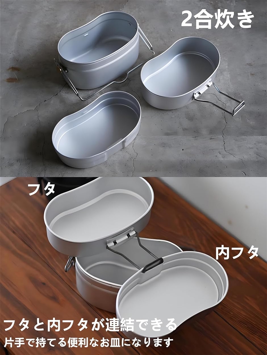 戦闘飯盒2型 再生産版 自衛隊山岳飯盒弐型 2合炊き 飯ごう キャンプ 