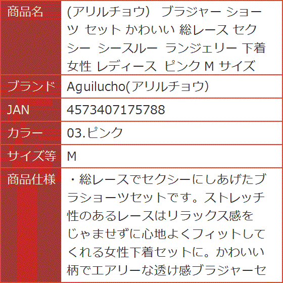 ブラジャー ショーツ セット かわいい 総レース セクシー シースルー ランジェリー 下着 女性 レディース( 03.ピンク,  M)｜horikku｜07