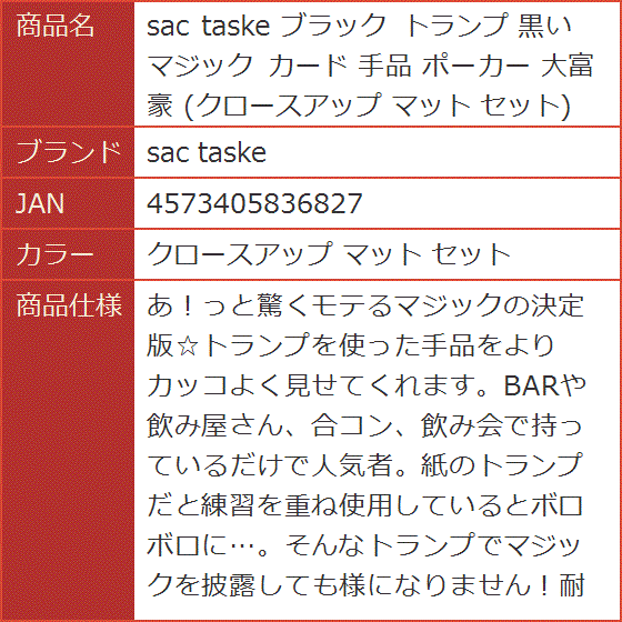 トランプセット　手品用トランプ マジック用トランプセットのおすすめ人気商品一覧 通販 - Yahoo
