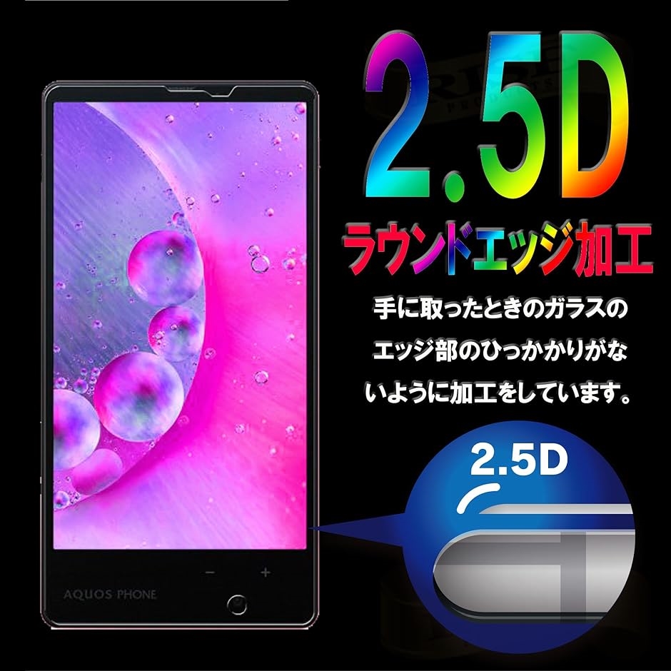RISEブルーライトカットガラスSoftBank AQUOS( SoftBank AQUOS PHONE Xx mini 303SH)｜horikku｜02
