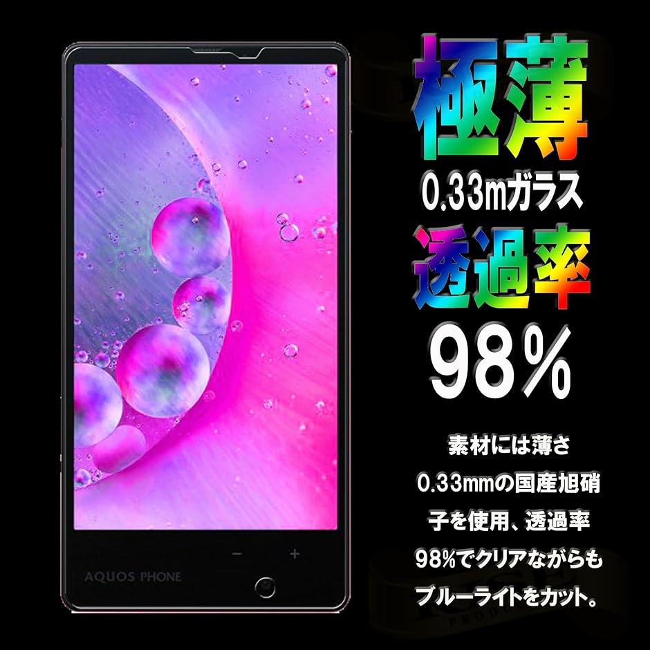 RISEブルーライトカットガラスSoftBank AQUOS( SoftBank AQUOS PHONE Xx mini 303SH)｜horikku｜03