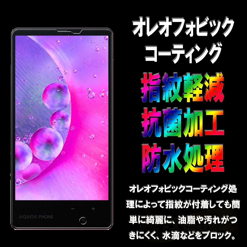 RISEブルーライトカットガラスSoftBank AQUOS( SoftBank AQUOS PHONE Xx mini 303SH)｜horikku｜06