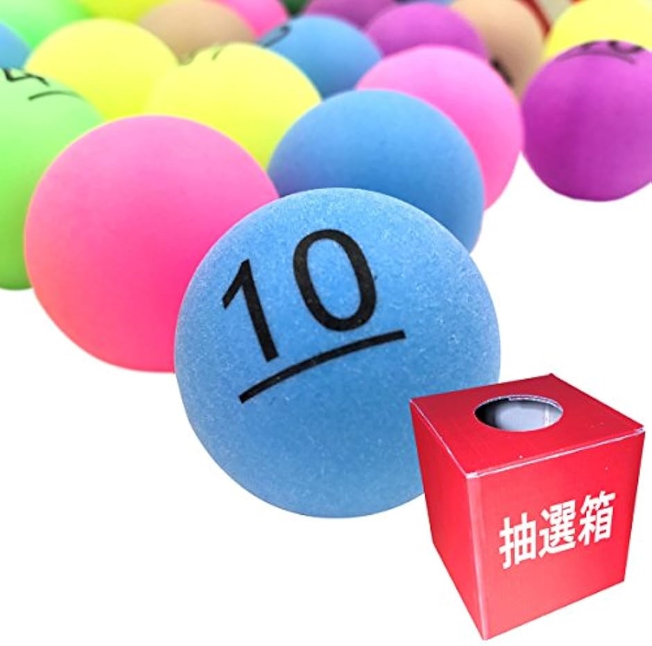 ビンゴ ピンポン玉 ナンバー ボール ＆ 抽選箱 くじ引き パーティー 番号 1 - 50( 番号 1 - 50)｜horikku