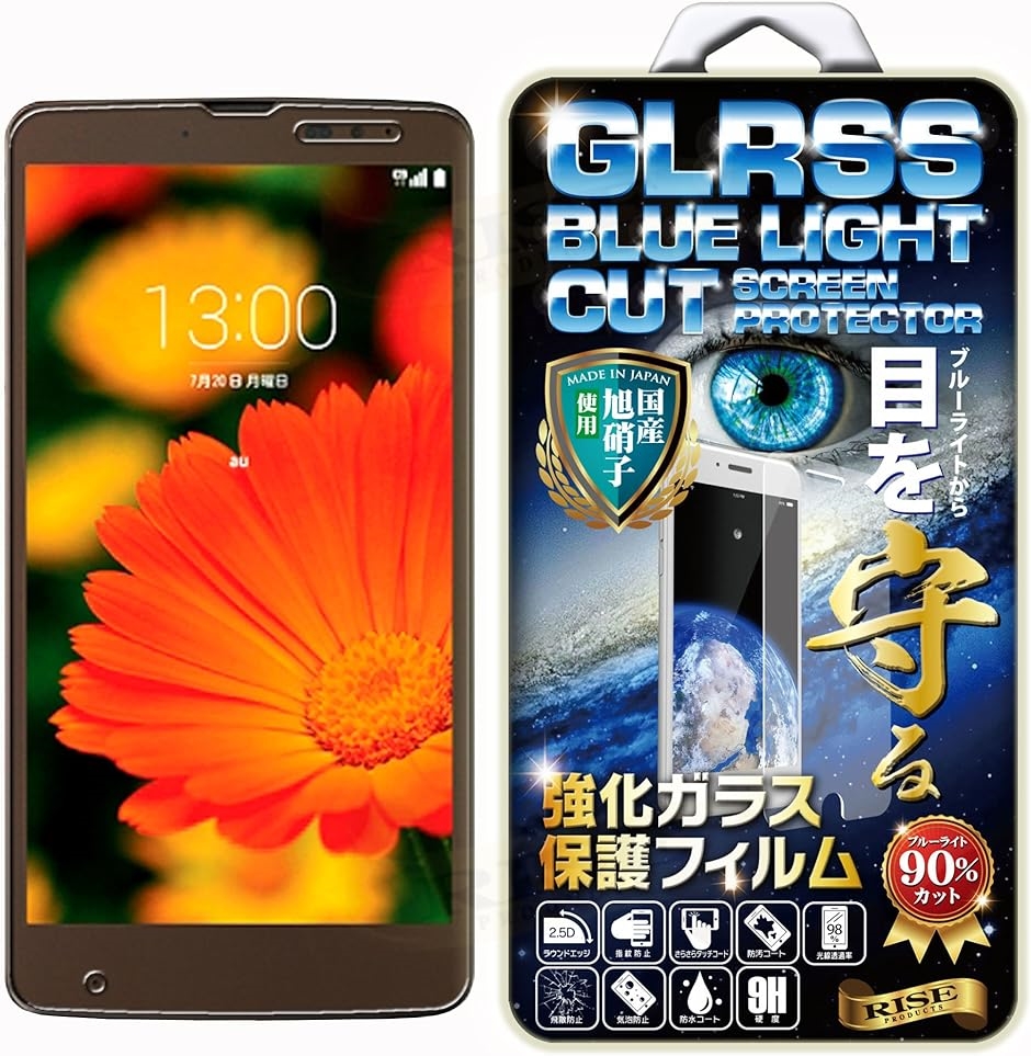 RISEブルーライトカットガラスau LG isai vivid LGV32( パープル, LG isai vivid LGV32) :  2b8fnur01q : スピード発送 ホリック - 通販 - Yahoo!ショッピング