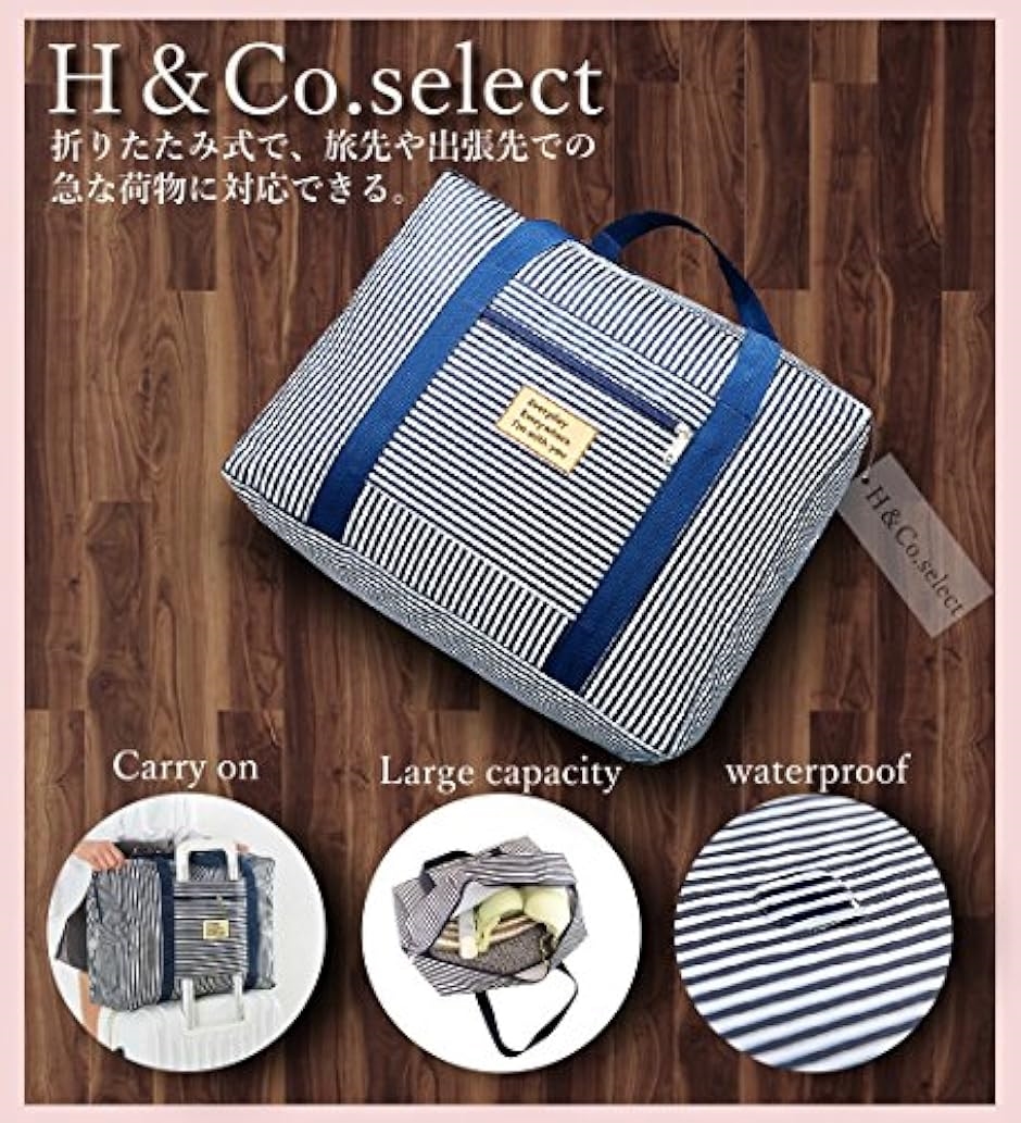 H&Co.select折りたたみ トラベルバッ...の詳細画像1