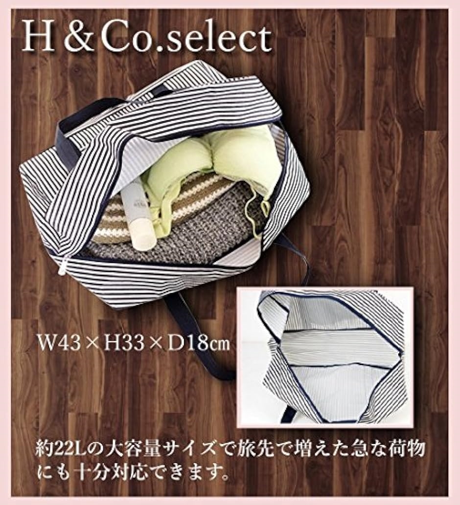 H&Co.select折りたたみ トラベルバッ...の詳細画像3