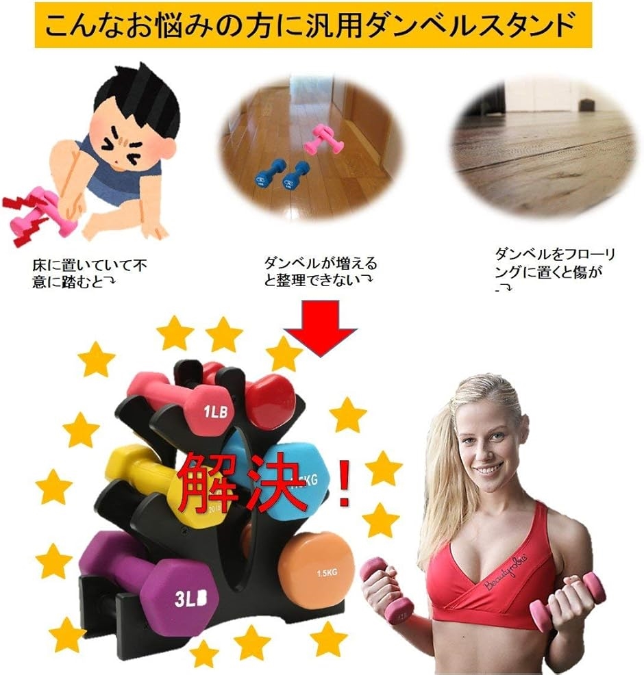 ダンベル 収納 ケース（フィットネス ウェイトトレーニング