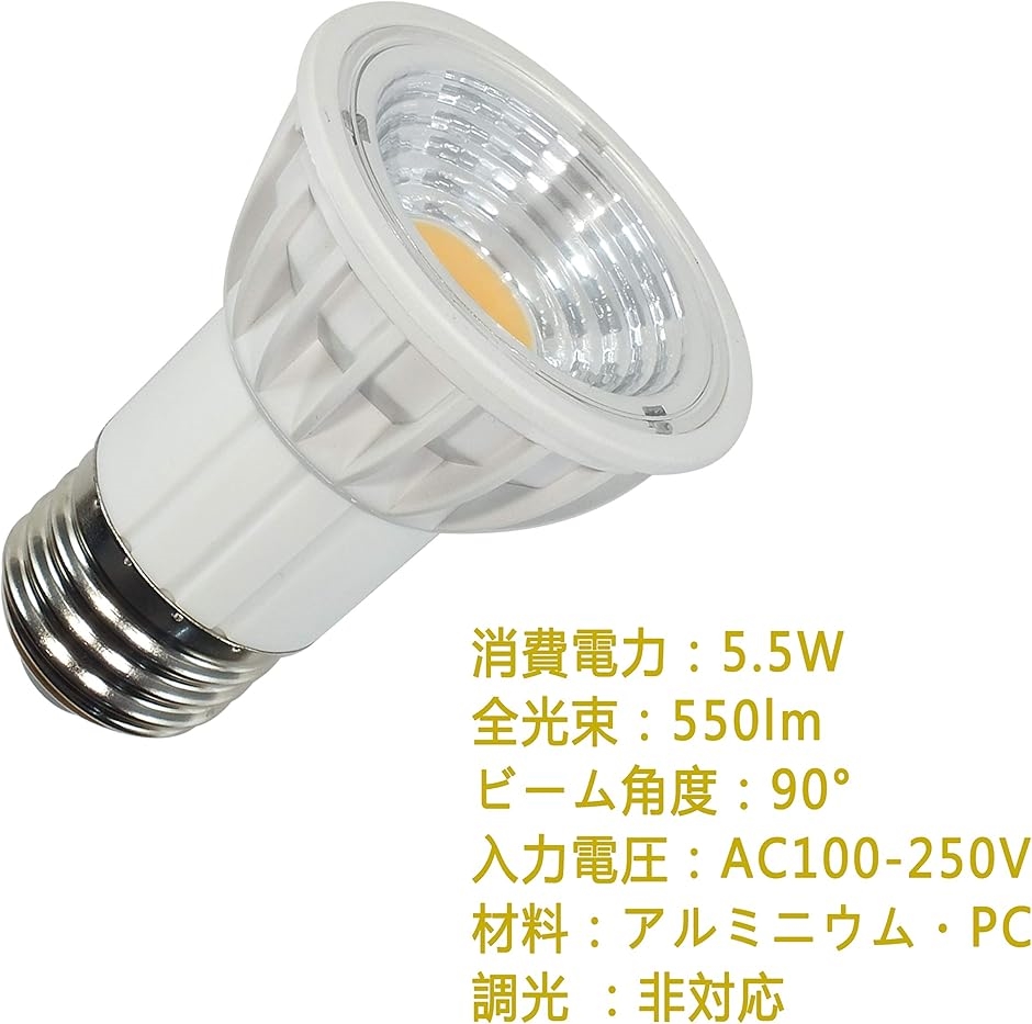 E26口金 スポットライト 5個セット ホワイト スポットライト ダクトレール用 E26口金 2個セット 【選べる特典付