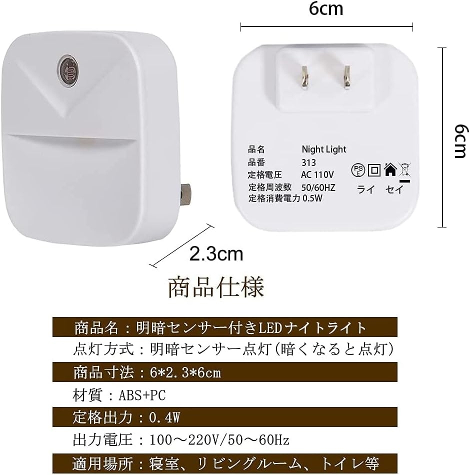 LEDナイトライト足元灯 常夜灯 フットライト 明暗センサー コンセント MDM( White,  昼白色2個)｜horikku｜07