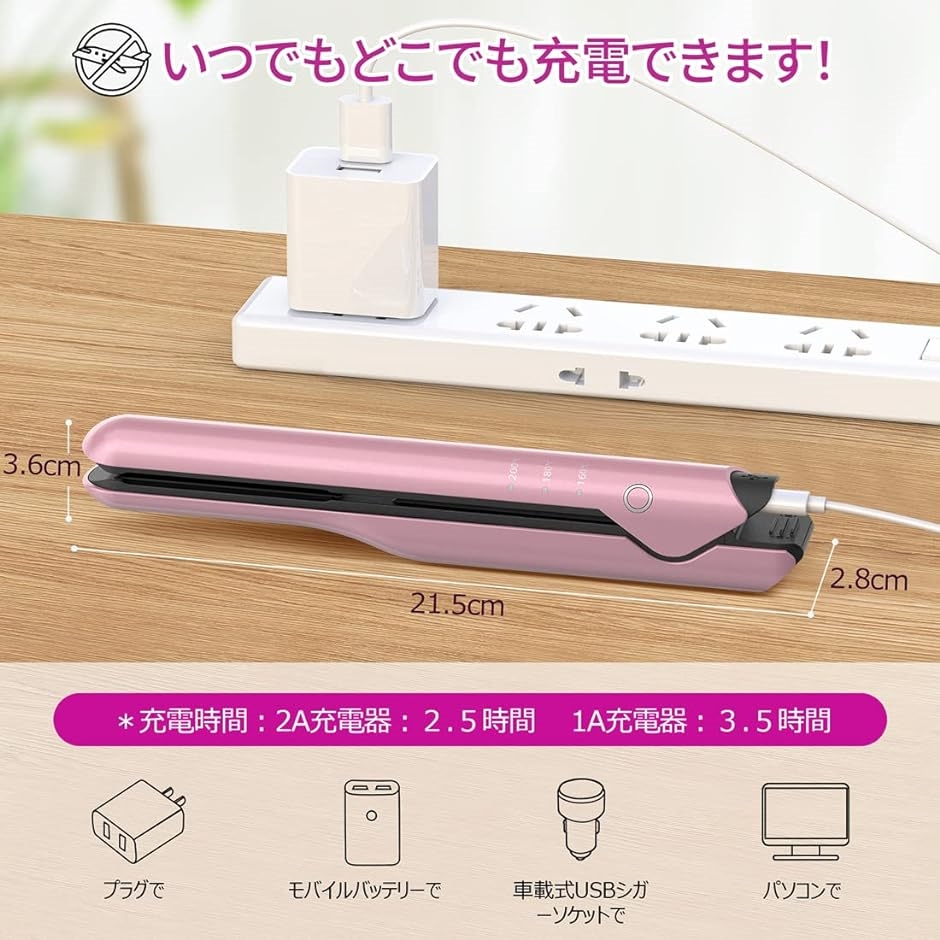 ヘアアイロン コードレス ストレート usb充電式 2way カール メンズ ミニ 26mm 女性 ポーチ付き( ローズゴールド)｜horikku｜02