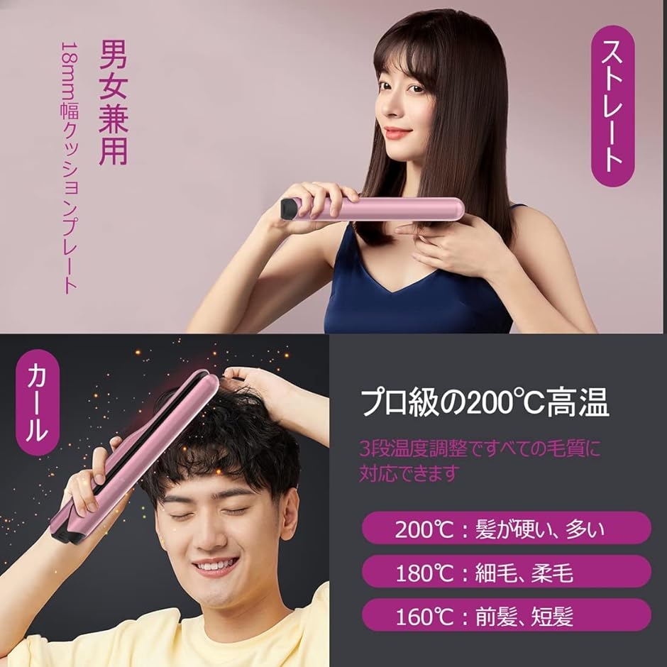 ヘアアイロン コードレス ストレート usb充電式 2way カール メンズ ミニ 26mm 女性 ポーチ付き( ローズゴールド)｜horikku｜03