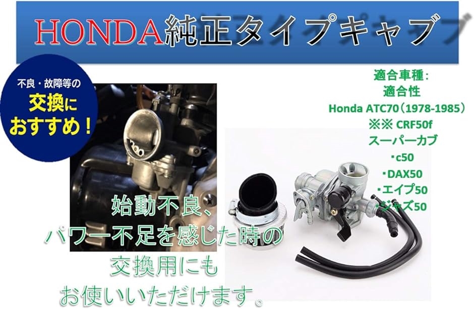 HONDA ホンダ エアフィルター セット バイク キャブレター ATV3-Wheeler ATC70( ATC 70)