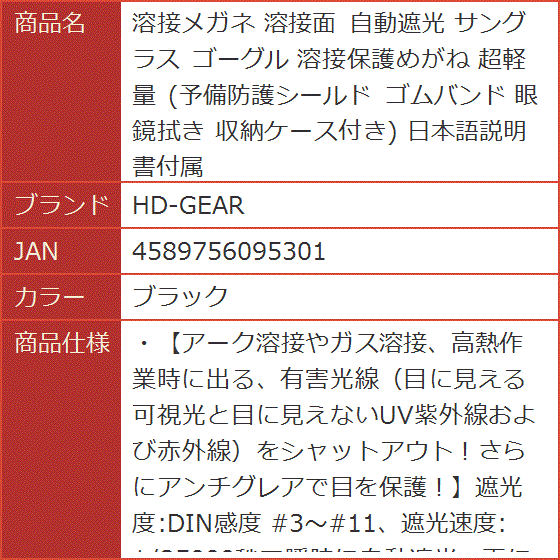 溶接ゴーグル自動遮光溶接面の商品一覧 通販 - Yahoo!ショッピング