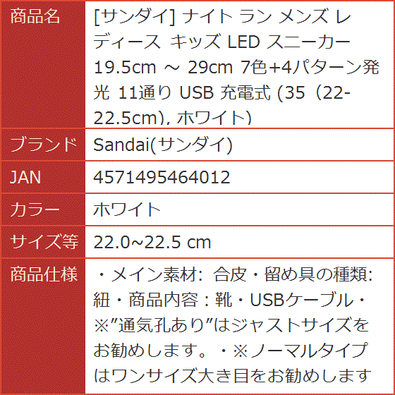 ナイト ラン メンズ レディース キッズ LED スニーカー 19.5cm 〜 29cm( ホワイト,  22.0〜22.5 cm)｜horikku｜08