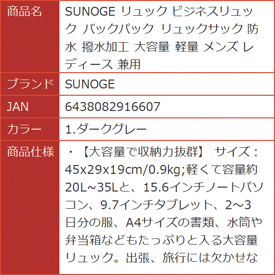 リュック ビジネスリュック バックパック リュックサック 防水 撥水