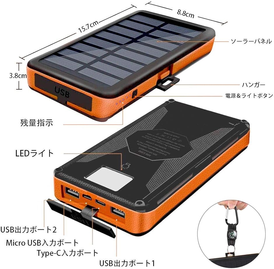 ソーラーチャージャー モバイルバッテリー 20000mAh ソーラー充電器 携帯 急速充電 スマホ充電器 4枚ソーラーパネル 太陽光発電｜horikku｜08