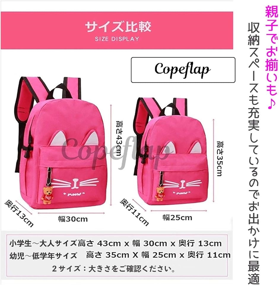 ネコ耳 猫 リュック リュックサック バッグ キッズ 通学 女の子 ネコ耳 猫 リュック リュックサック バッグ キッズ 通学 女の子