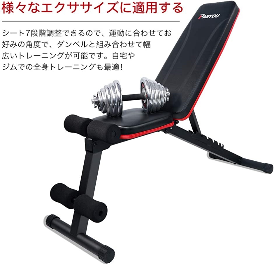 トレーニングベンチ 折り畳みダンベルベンチ インクラインベンチ