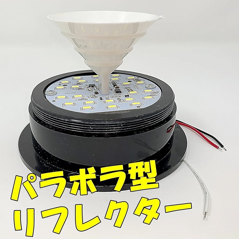 警告灯 LED フラッシュライト ストロボ パトランプ 非常信号灯