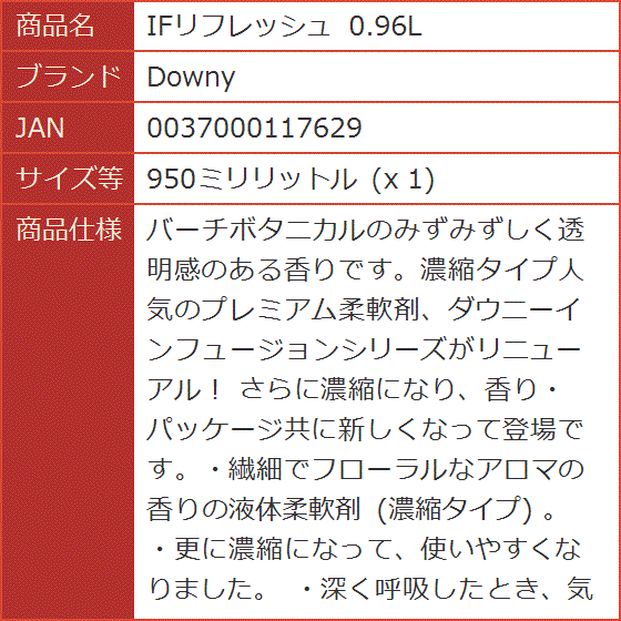 IFリフレッシュ 0.96L( 950ミリリットル (x 1))｜horikku｜09