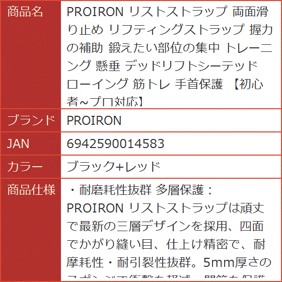 リストストラップ 両面滑り止め リフティングストラップ 握力の補助 鍛えたい部位の集中 トレーニング 懸垂 筋トレ MDM( ブラック+レッド)｜horikku｜10