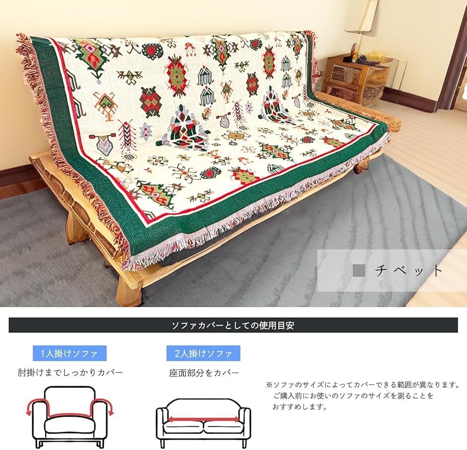 モデルノ ラ テール コットン 素材 130cmx180cm ベッド ソファー