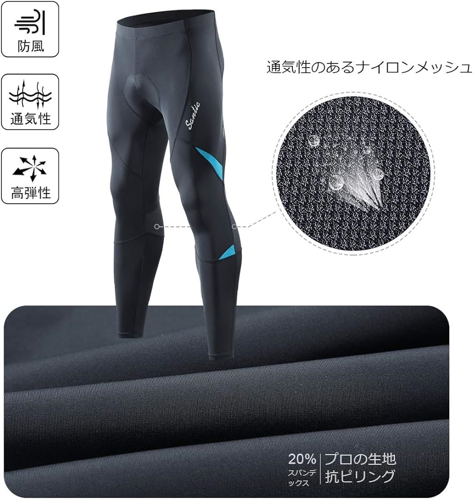 Amazon.co.jp: 【サンティック】Santic メンズ サイクルパンツ